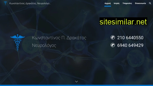 drakatosk.gr alternative sites