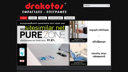 drakotos.gr alternative sites