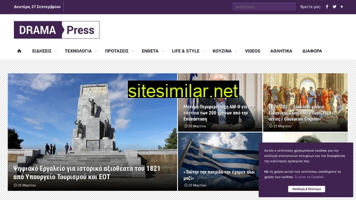 dramapress.gr alternative sites