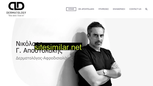 drapostolakis.gr alternative sites