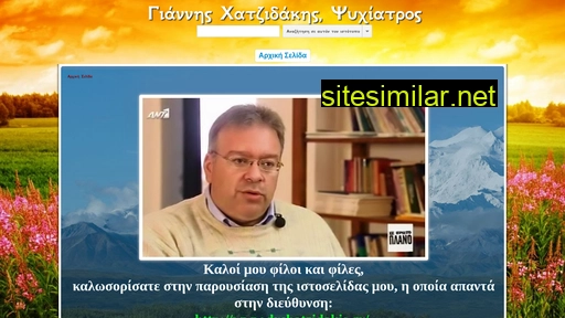 drchatzidakis.gr alternative sites