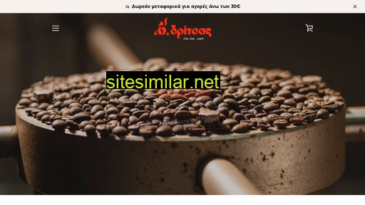 dritsascoffee.gr alternative sites