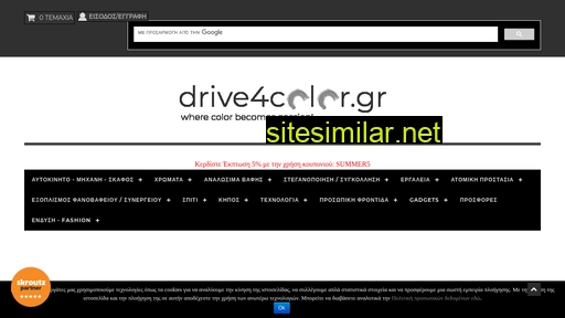 drive4color.gr alternative sites