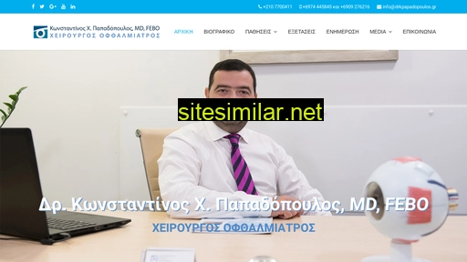drkpapadopoulos.gr alternative sites