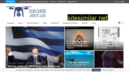 drone.net.gr alternative sites