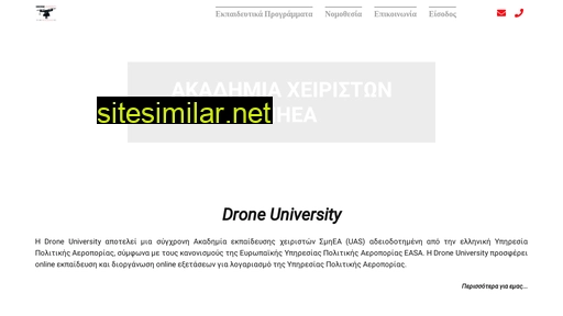 droneuniversity.gr alternative sites