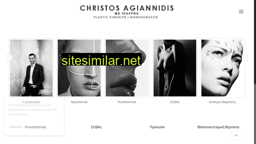 dr-agiannidis.gr alternative sites