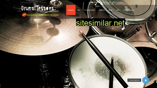 drumslessons.gr alternative sites