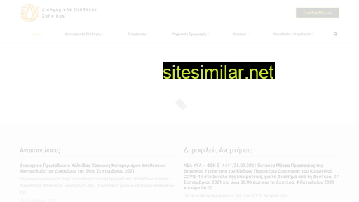 dschal.gr alternative sites