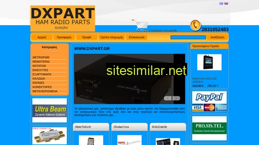 dxpart.gr alternative sites
