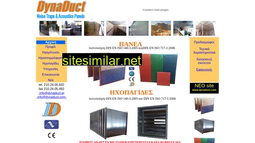 dynaduct.gr alternative sites