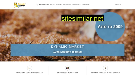 dynamicmarket.gr alternative sites