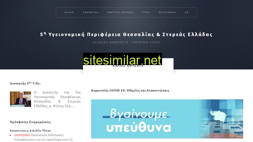 dypethessaly.gr alternative sites