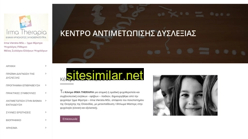 dyslexia-correction.gr alternative sites