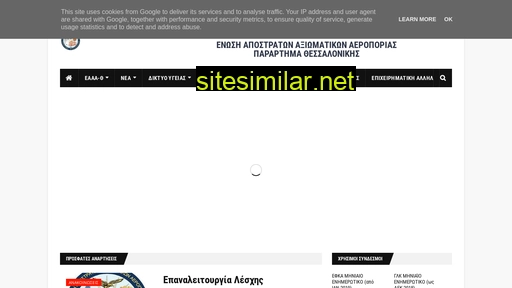eaaathess.gr alternative sites