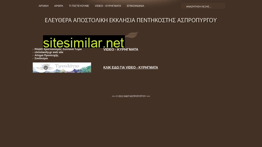 eaep-aspropyrgou.gr alternative sites