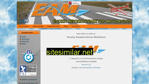 eam-rc.gr alternative sites