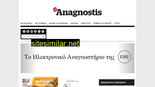 eanagnostis.gr alternative sites