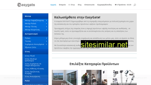 easygate.gr alternative sites