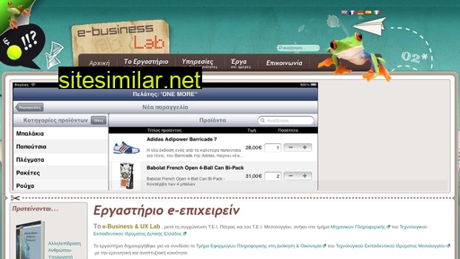ebusiness-lab.gr alternative sites