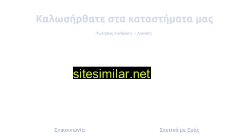 echip.gr alternative sites