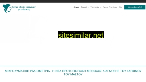 echoradiology.gr alternative sites