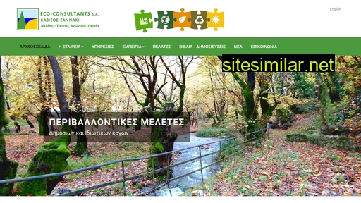 eco-consultants.gr alternative sites