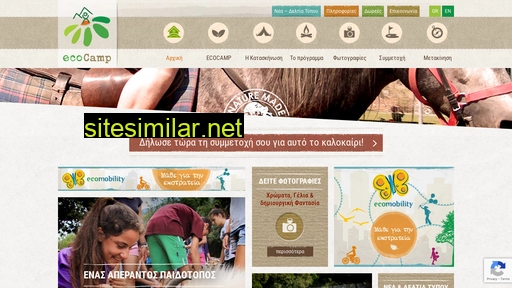 ecocamp.gr alternative sites