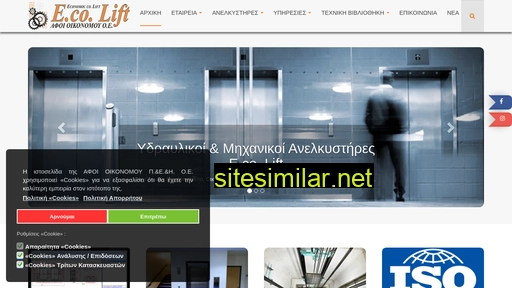 ecolift.gr alternative sites