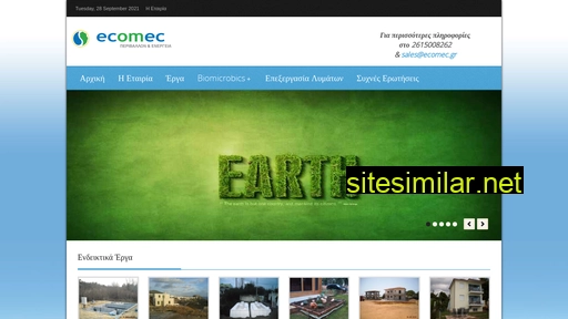 ecomec.gr alternative sites
