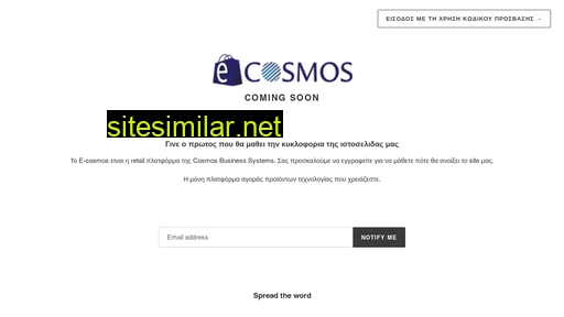 ecosmos.gr alternative sites
