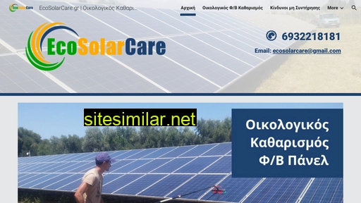 ecosolarcare.gr alternative sites