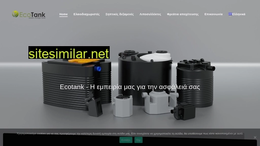 ecotank.gr alternative sites
