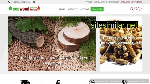 ecowoodhellas.gr alternative sites