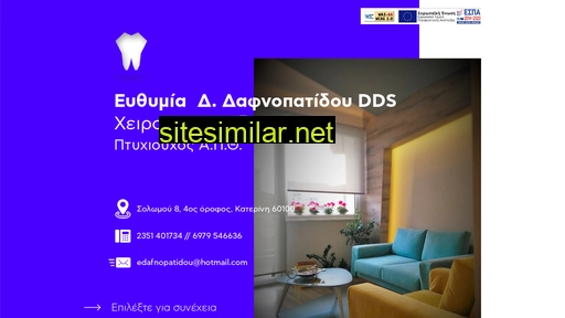 edafnopatidou.gr alternative sites