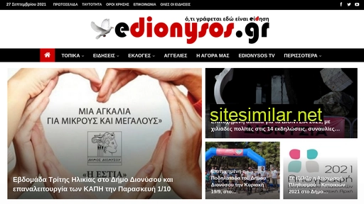 edionysos.gr alternative sites