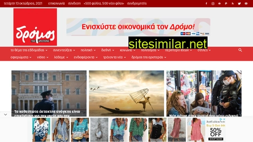 edromos.gr alternative sites