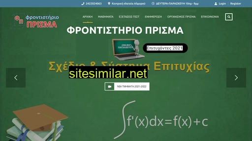 edu-prisma.gr alternative sites