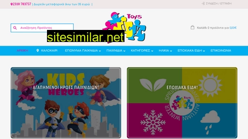 edytoys.gr alternative sites