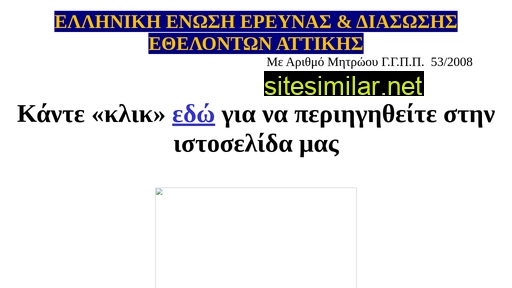 eeedea.gr alternative sites