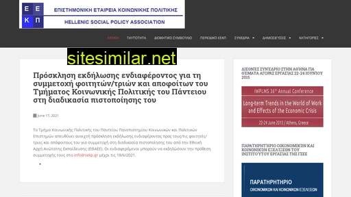 eekp.gr alternative sites