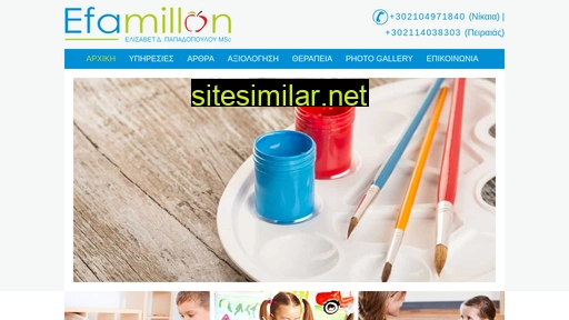 efamillon.gr alternative sites