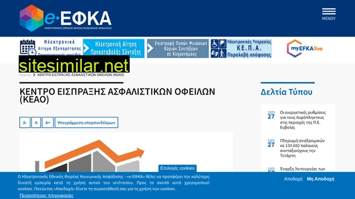 efka.gov.gr alternative sites