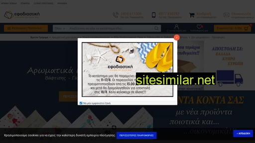 efodiastiki-eshop.gr alternative sites