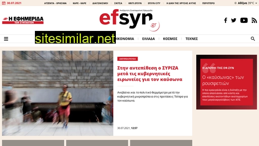 efsyn.gr alternative sites