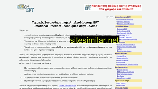 eft.gr alternative sites