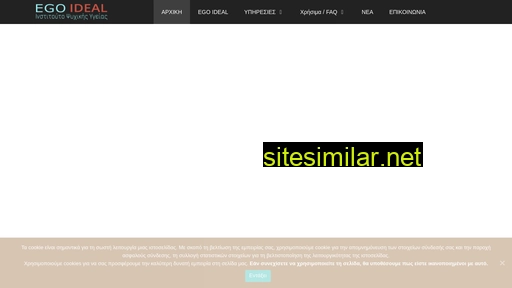 egoideal.gr alternative sites
