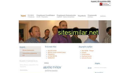 ehnkef.gr alternative sites