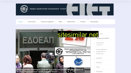 eiet.gr alternative sites