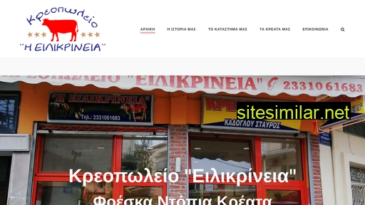 eilikrineia.gr alternative sites
